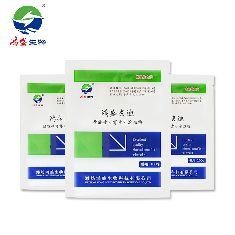 鴻盛炎迪（鹽酸林可霉素可溶性粉5%）